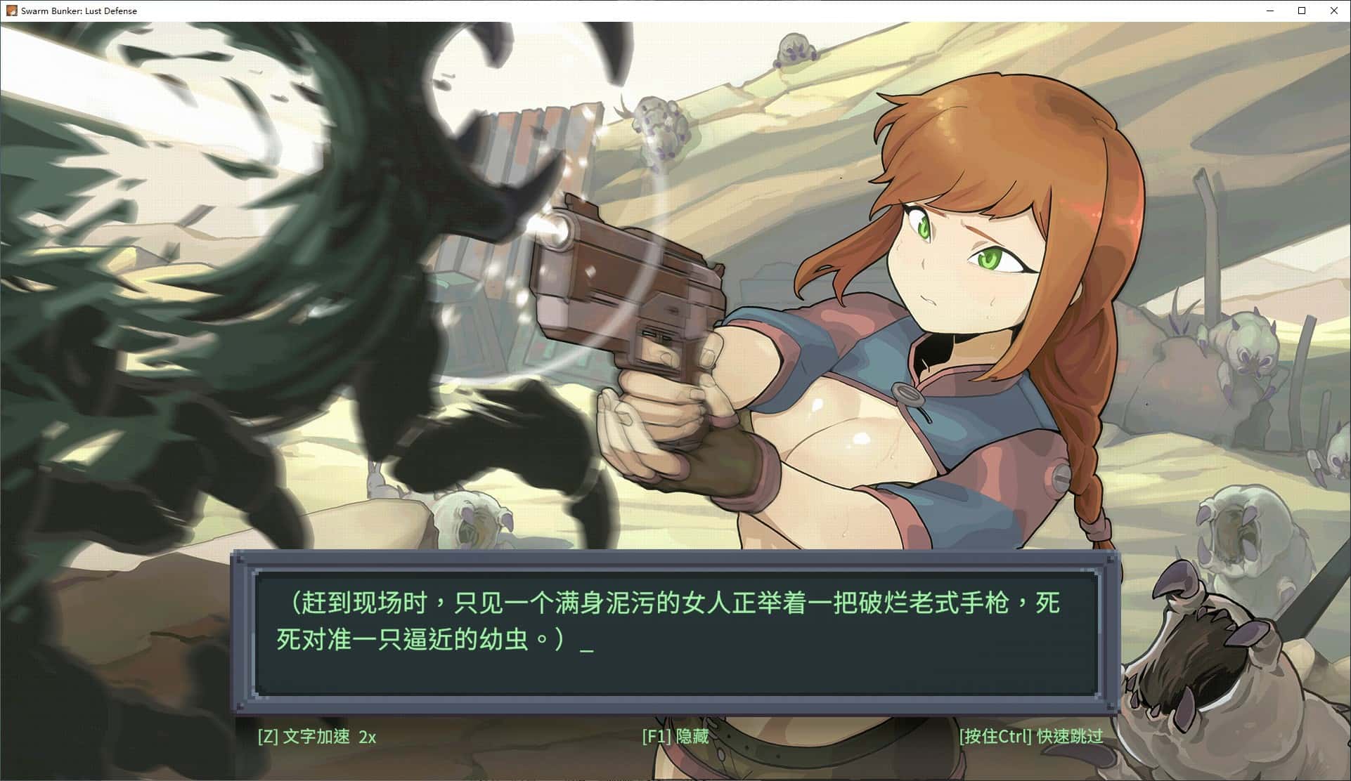 游戏截图